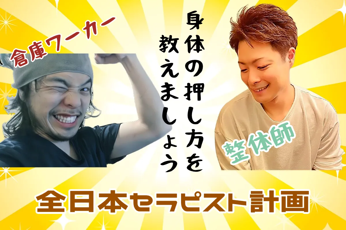 パートナーでもみほぐしのイメージ