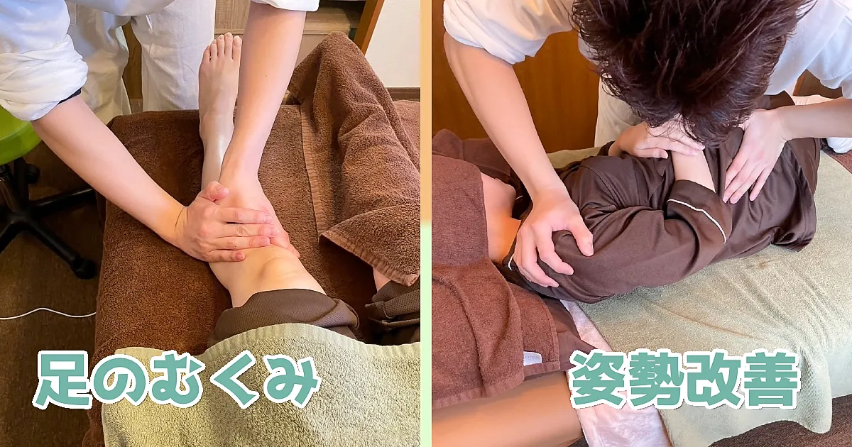 【40代男性/120分】全身疲労と姿勢不良に対応した可動域改善ケア